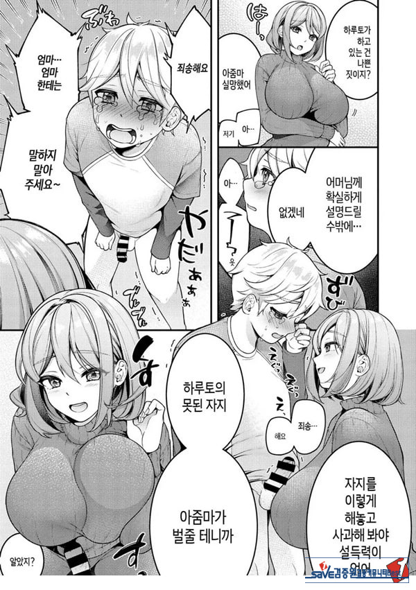 가정부 마마와 첫 야한 짓♥