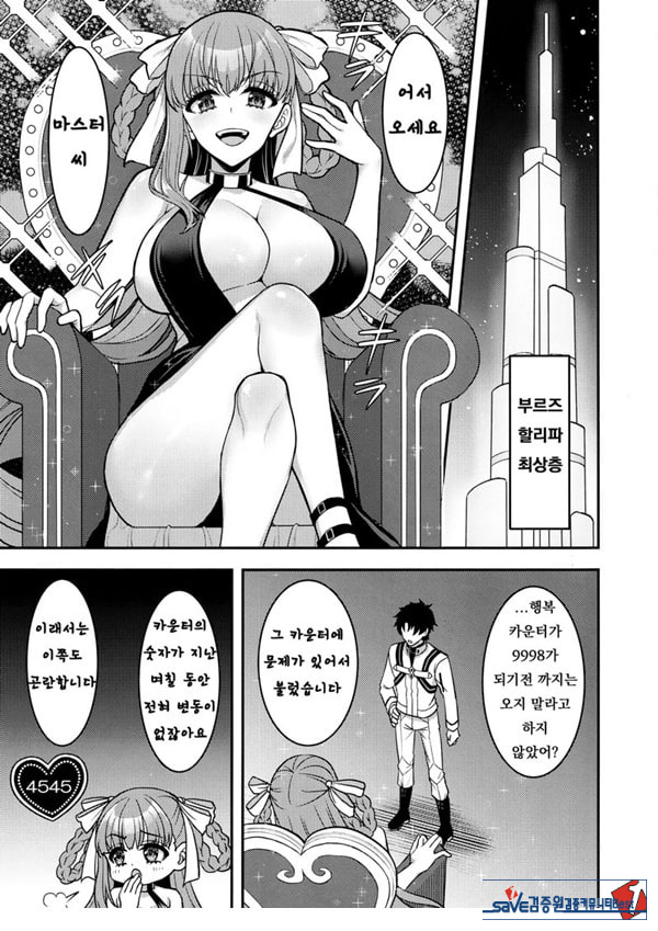 BB두바이의 개변태 성접대