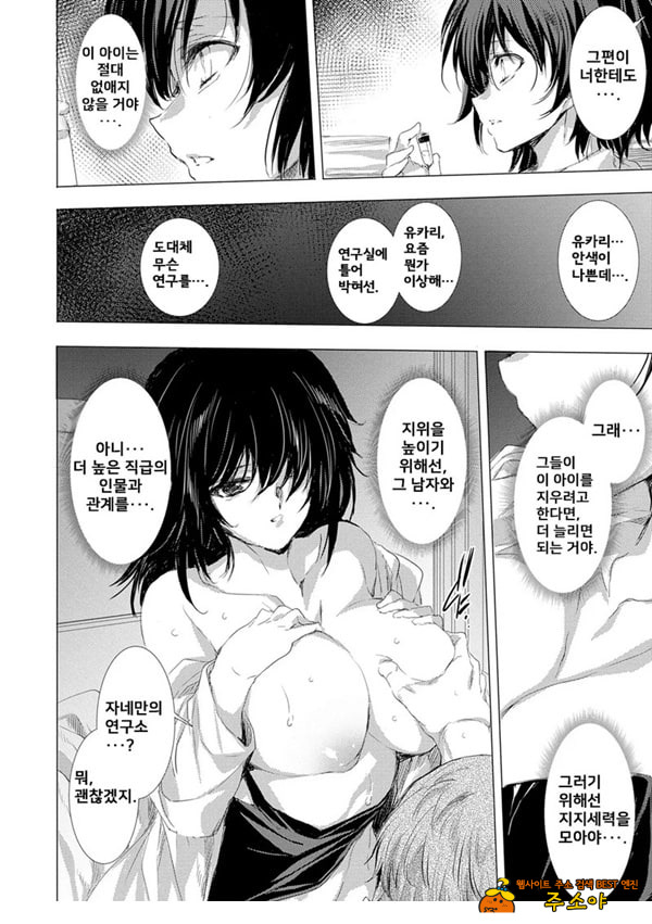 간염 열도 ~괴물에게 유린당하는 세상에서 우리들은~ 6일째
