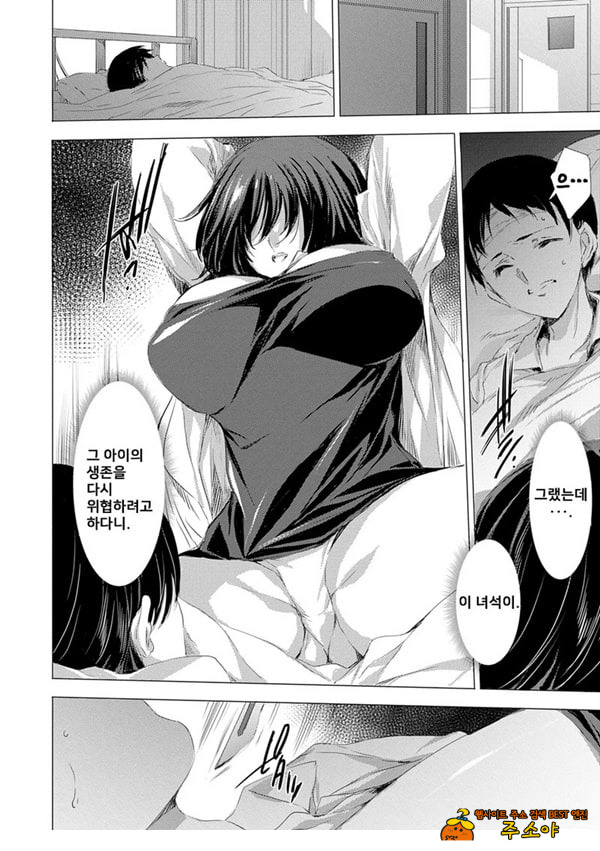 간염 열도 ~괴물에게 유린당하는 세상에서 우리들은~ 6일째