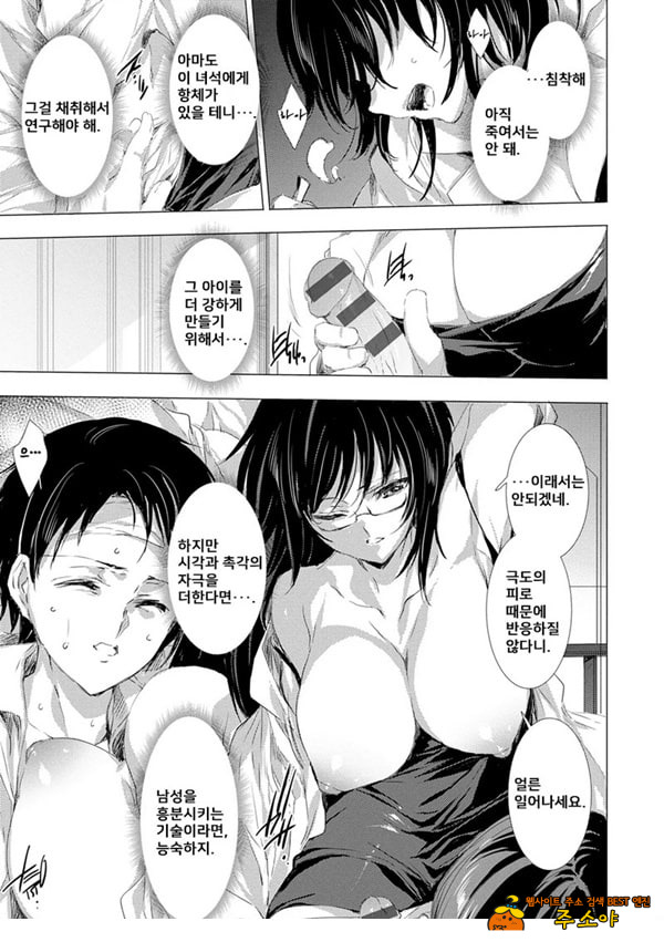 간염 열도 ~괴물에게 유린당하는 세상에서 우리들은~ 6일째