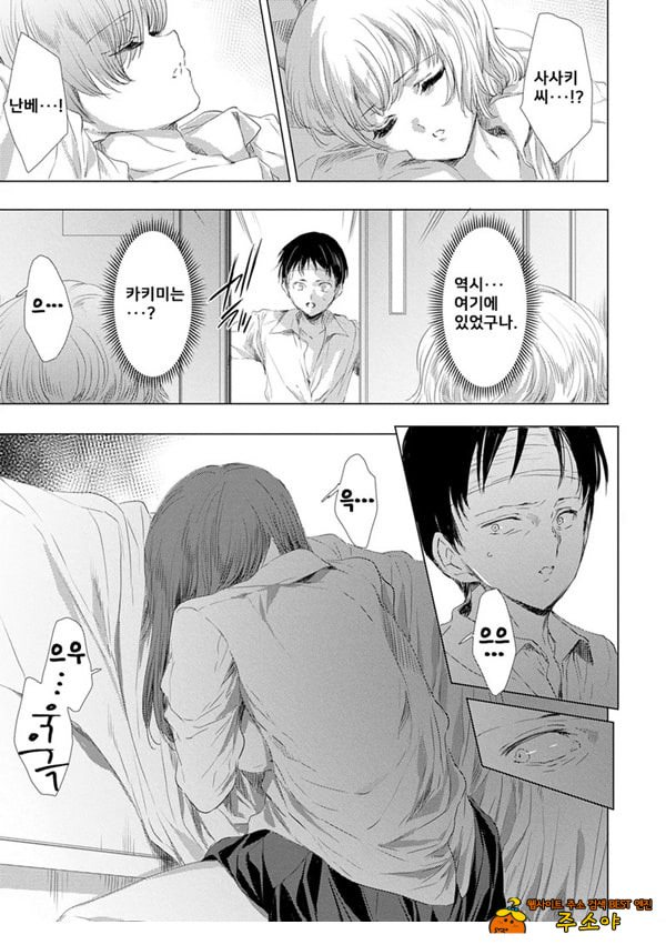 간염 열도 ~괴물에게 유린당하는 세상에서 우리들은~ 7일째