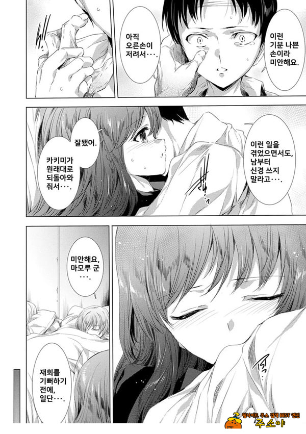 간염 열도 ~괴물에게 유린당하는 세상에서 우리들은~ 8일째