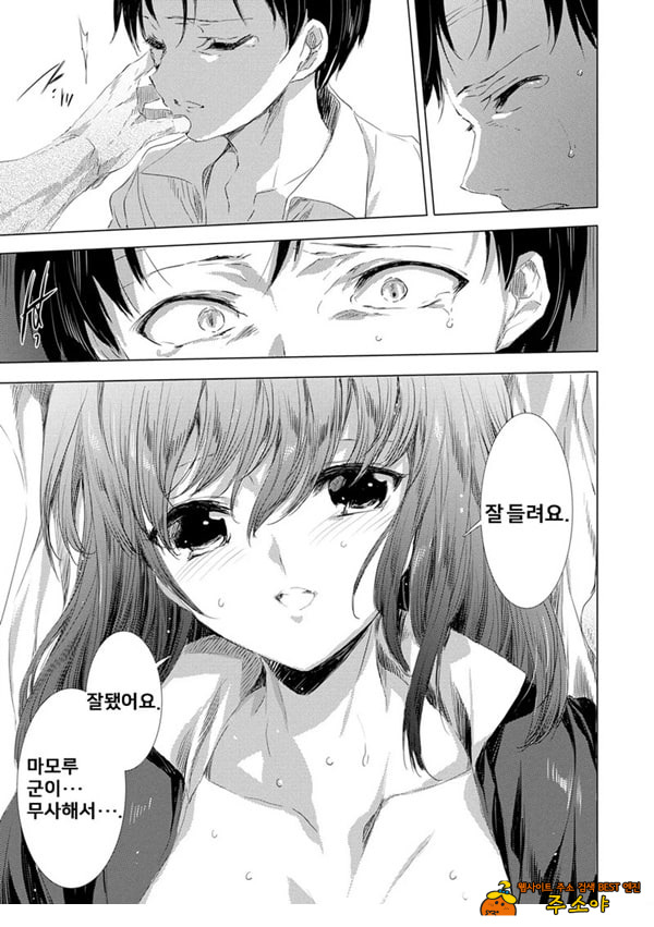 간염 열도 ~괴물에게 유린당하는 세상에서 우리들은~ 8일째