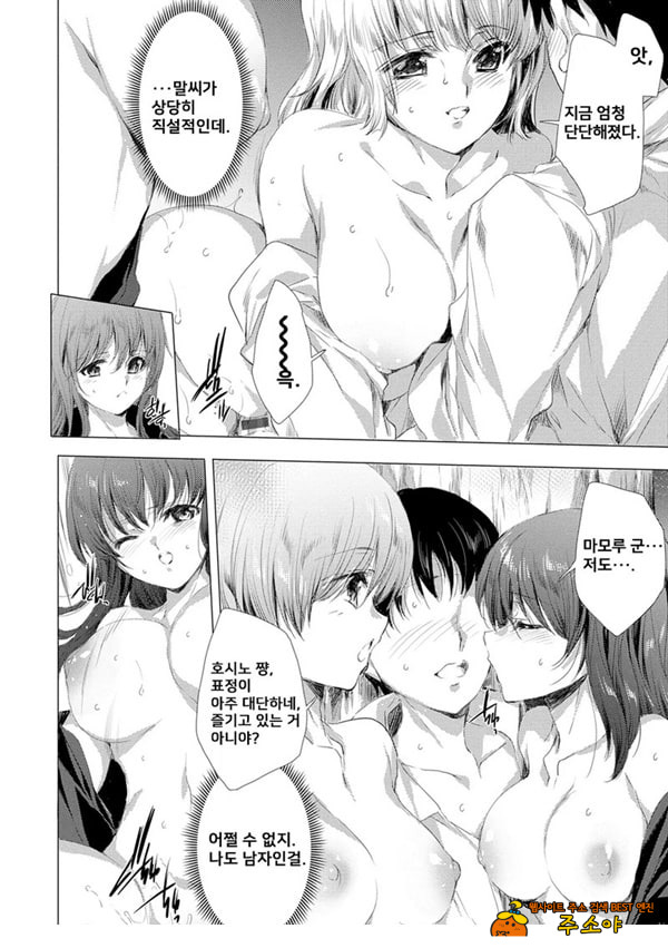 간염 열도 ~괴물에게 유린당하는 세상에서 우리들은~ 9일째
