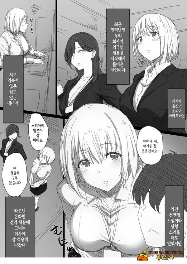 네토라레 러시아 아내 -드러난 그녀의 마음
