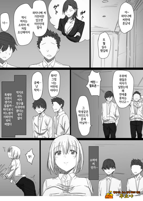 네토라레 러시아 아내 -드러난 그녀의 마음