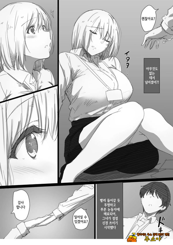 네토라레 러시아 아내 -드러난 그녀의 마음