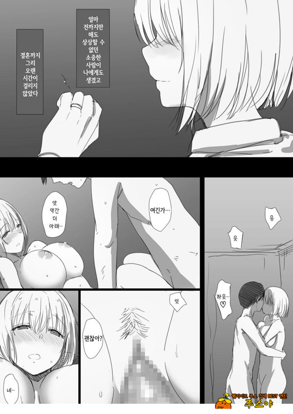 네토라레 러시아 아내 -드러난 그녀의 마음