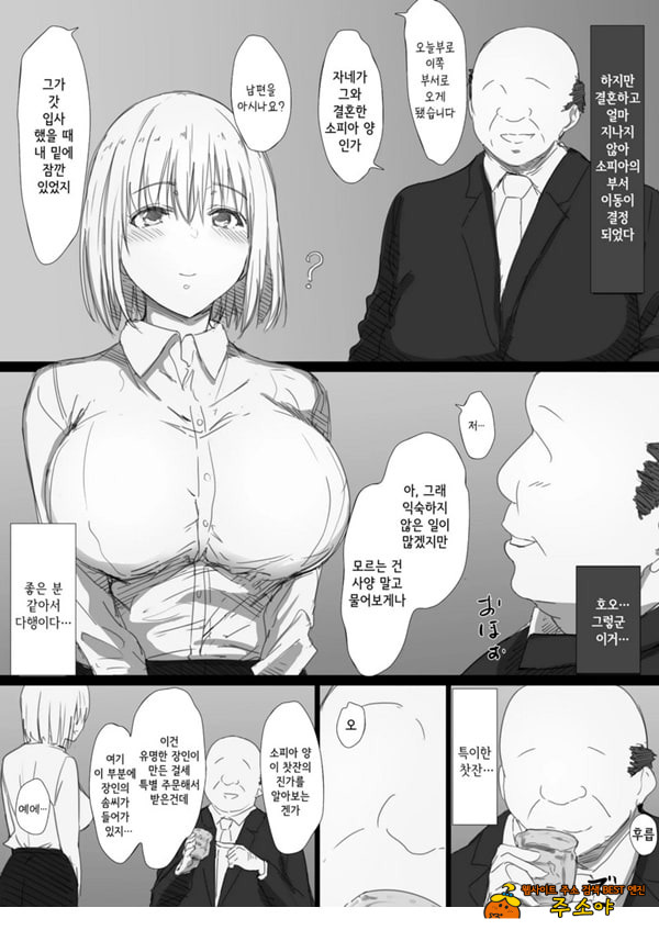 네토라레 러시아 아내 -드러난 그녀의 마음