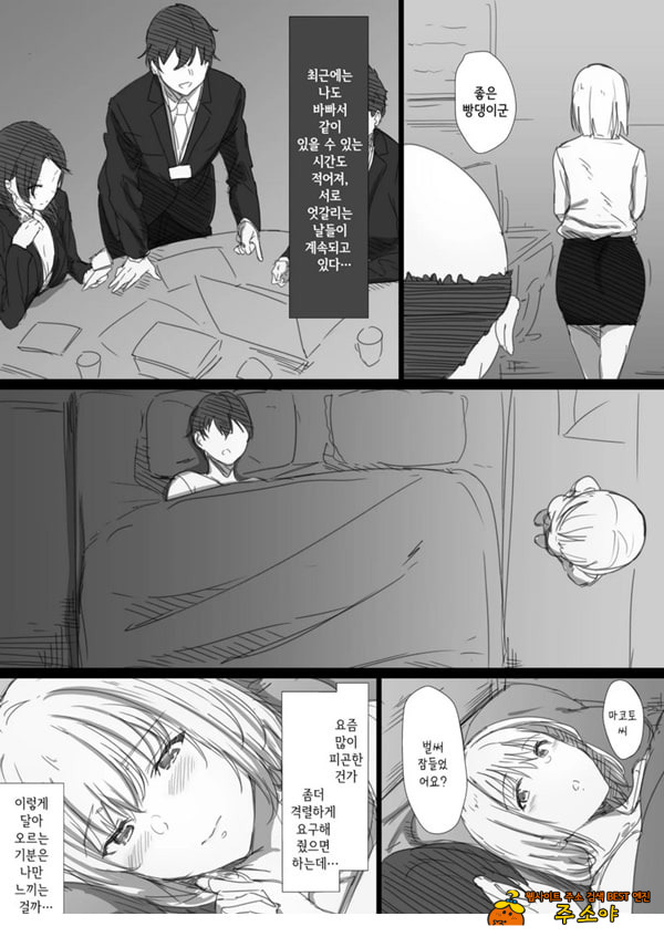 네토라레 러시아 아내 -드러난 그녀의 마음