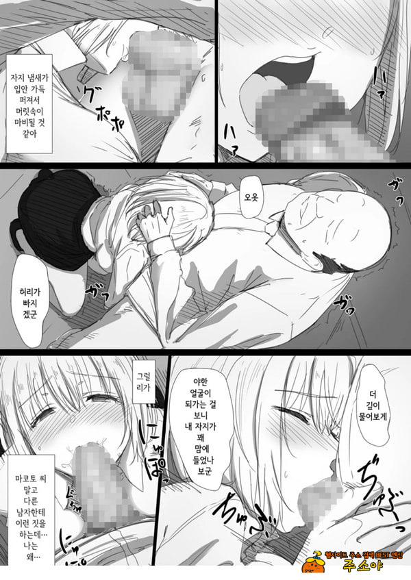 네토라레 러시아 아내 -드러난 그녀의 마음