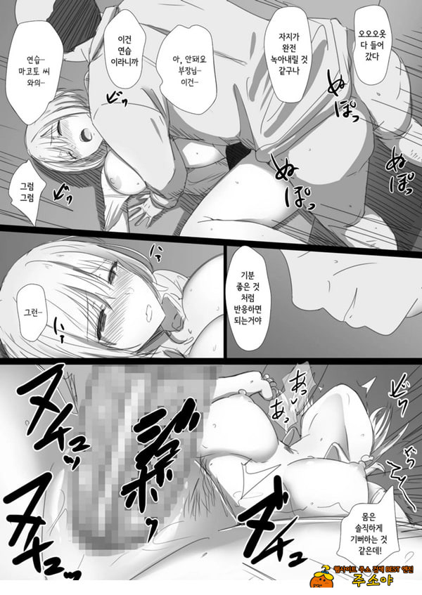 네토라레 러시아 아내 -드러난 그녀의 마음