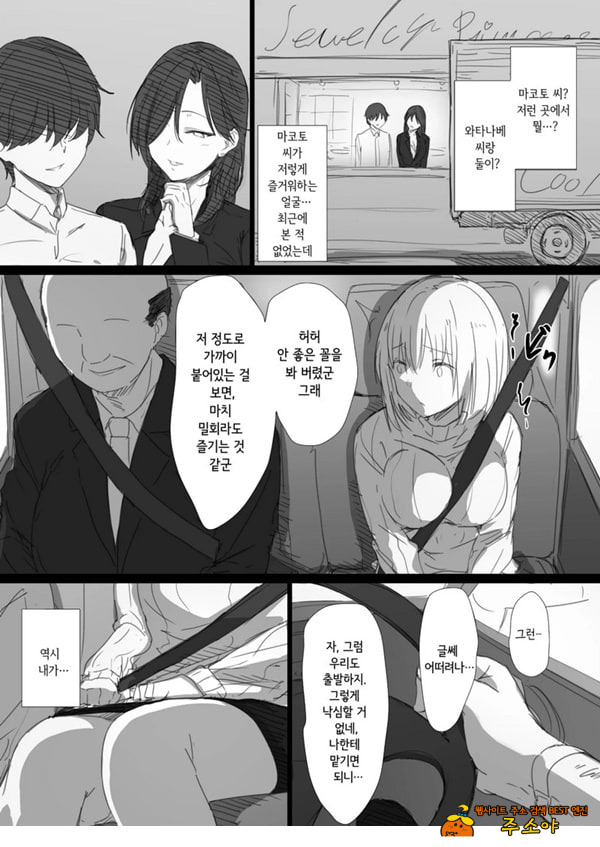 네토라레 러시아 아내 -드러난 그녀의 마음