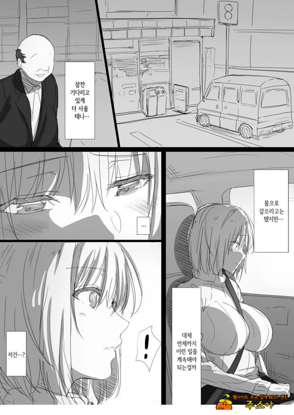 네토라레 러시아 아내 -드러난 그녀의 마음