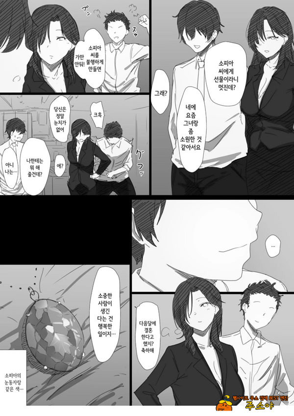 네토라레 러시아 아내 -드러난 그녀의 마음