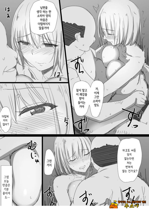 네토라레 러시아 아내 -드러난 그녀의 마음