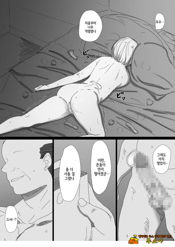 네토라레 러시아 아내 -드러난 그녀의 마음