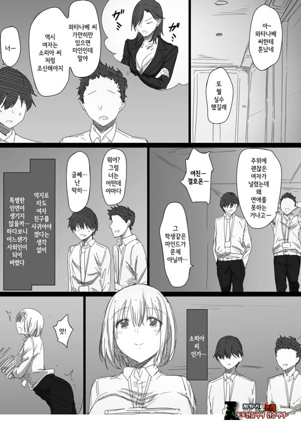 네토라레 러시아 아내 -드러난 그녀의 마음