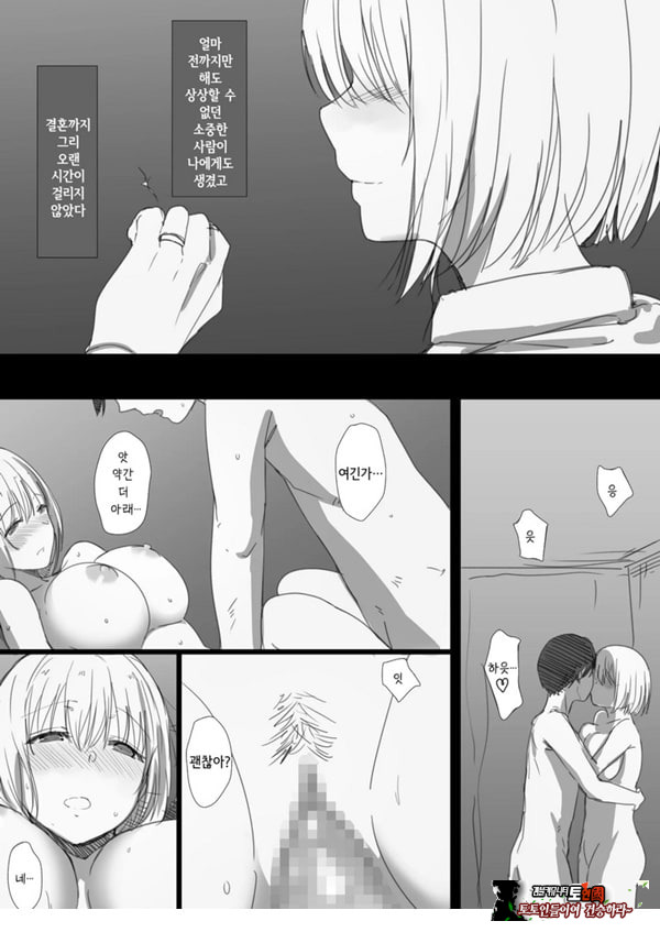 네토라레 러시아 아내 -드러난 그녀의 마음