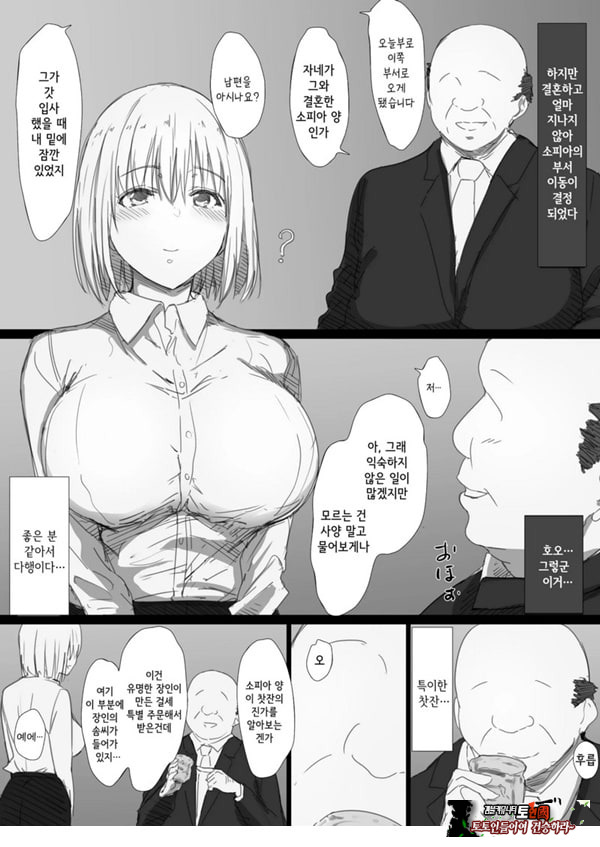 네토라레 러시아 아내 -드러난 그녀의 마음