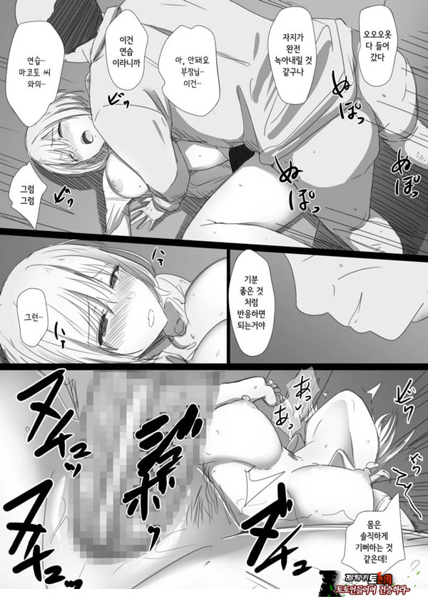 네토라레 러시아 아내 -드러난 그녀의 마음
