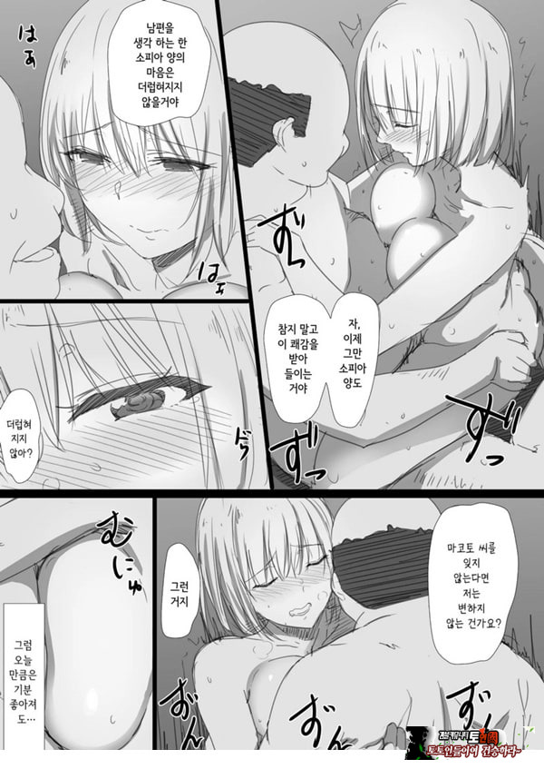 네토라레 러시아 아내 -드러난 그녀의 마음