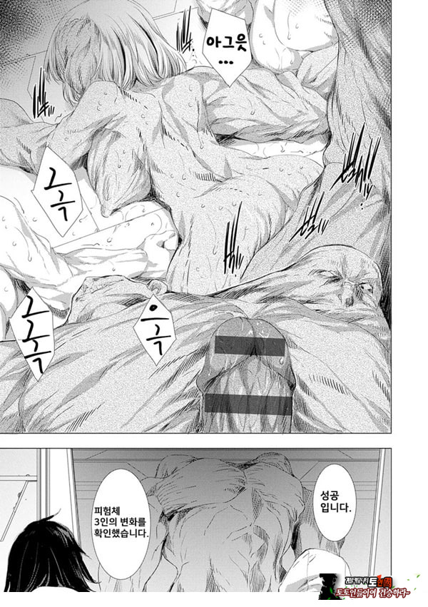 간염 열도 ~괴물에게 유린당하는 세상에서 우리들은~ 6일째