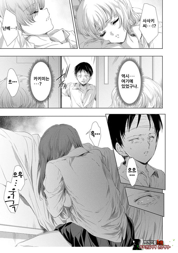 간염 열도 ~괴물에게 유린당하는 세상에서 우리들은~ 7일째