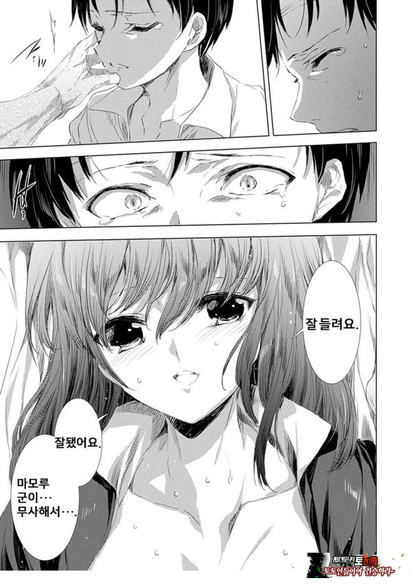 간염 열도 ~괴물에게 유린당하는 세상에서 우리들은~ 8일째