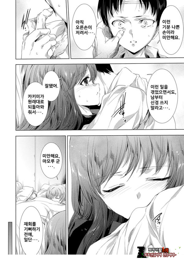 간염 열도 ~괴물에게 유린당하는 세상에서 우리들은~ 8일째