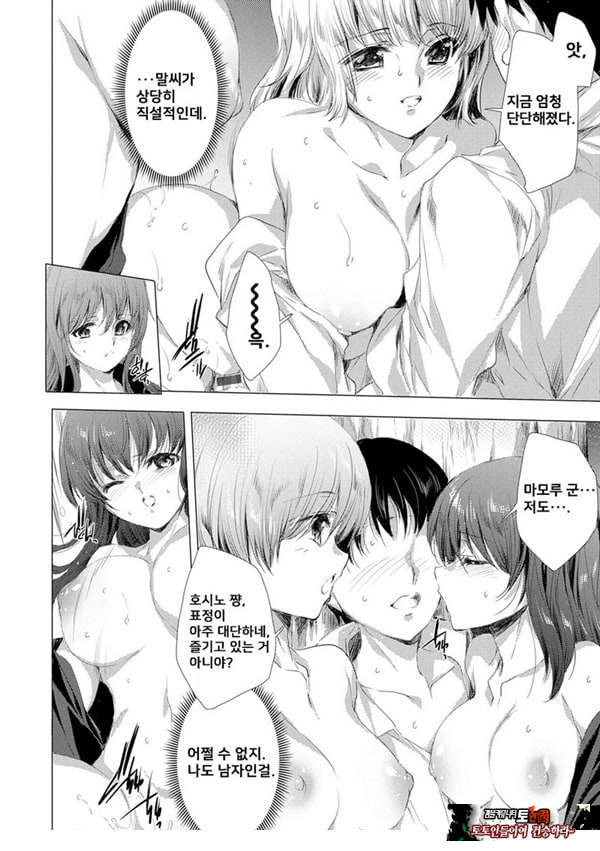 간염 열도 ~괴물에게 유린당하는 세상에서 우리들은~ 9일째