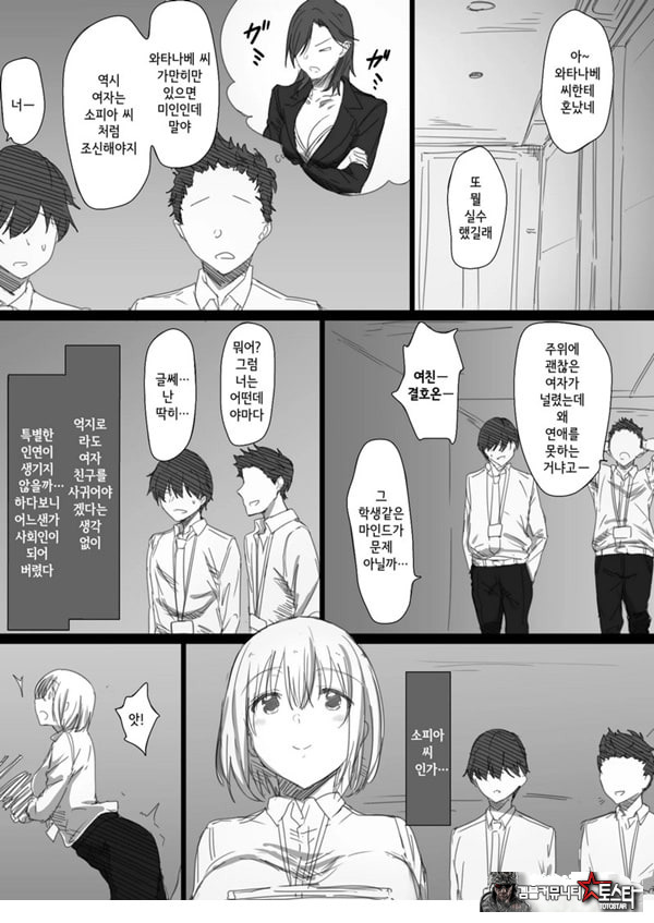 네토라레 러시아 아내 -드러난 그녀의 마음