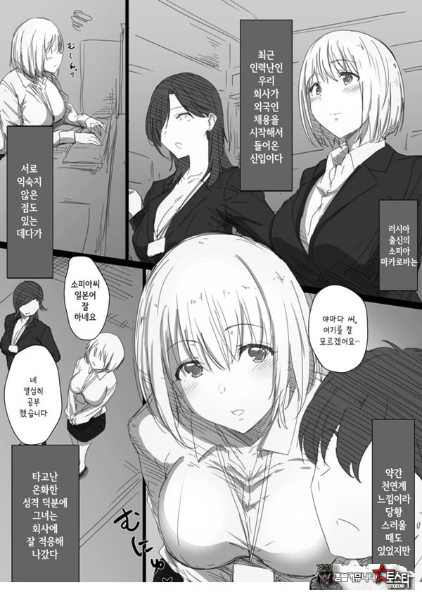 네토라레 러시아 아내 -드러난 그녀의 마음