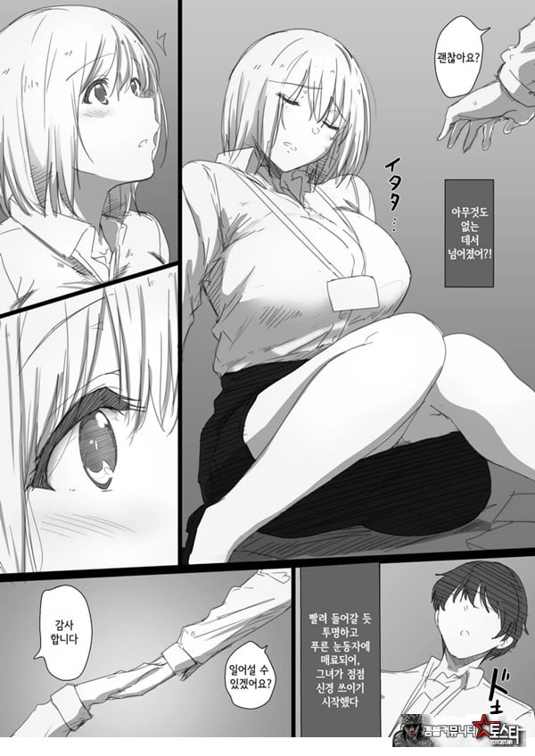 네토라레 러시아 아내 -드러난 그녀의 마음