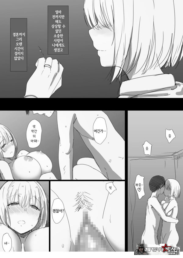 네토라레 러시아 아내 -드러난 그녀의 마음