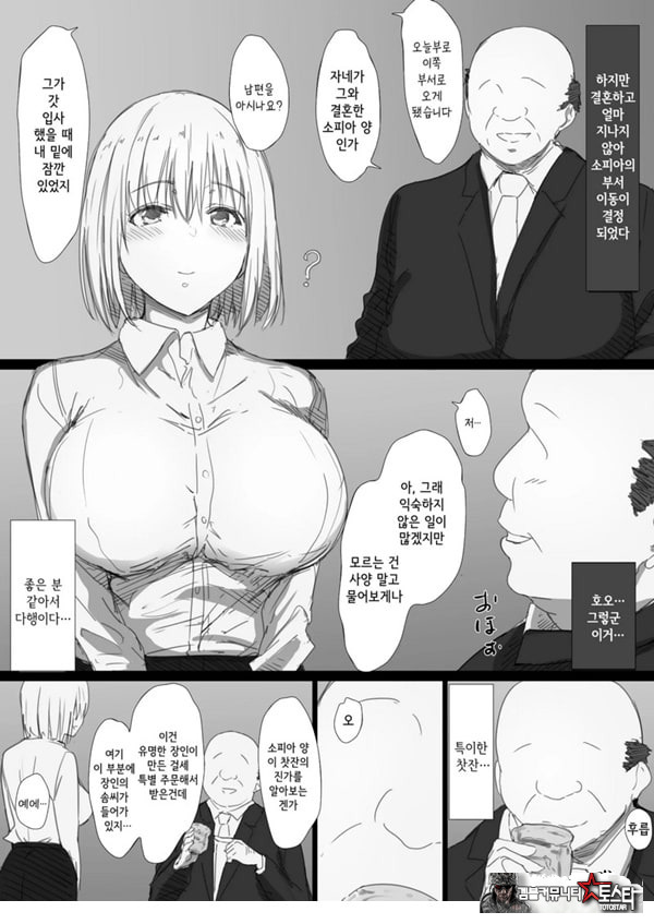 네토라레 러시아 아내 -드러난 그녀의 마음