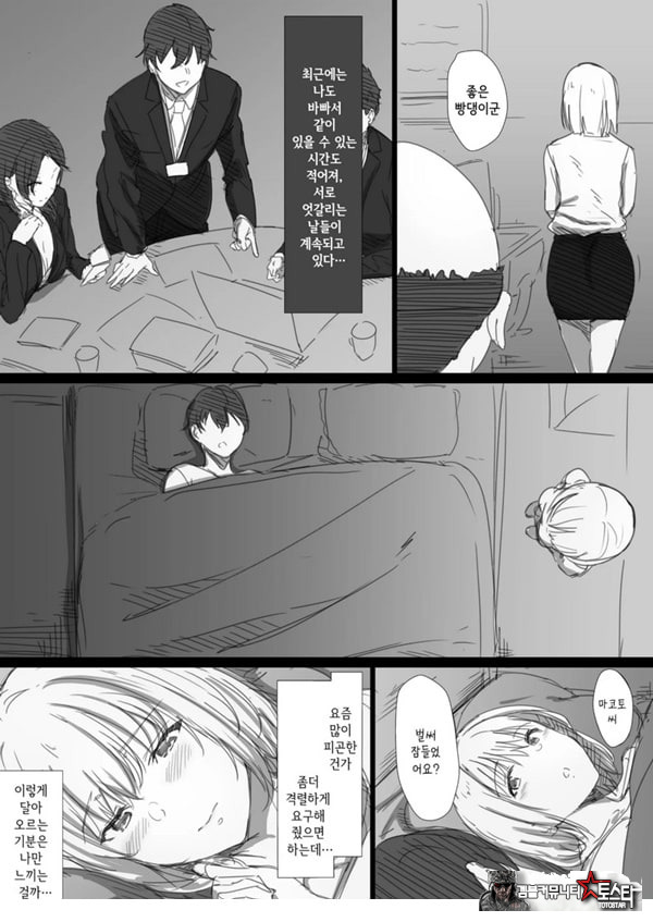 네토라레 러시아 아내 -드러난 그녀의 마음