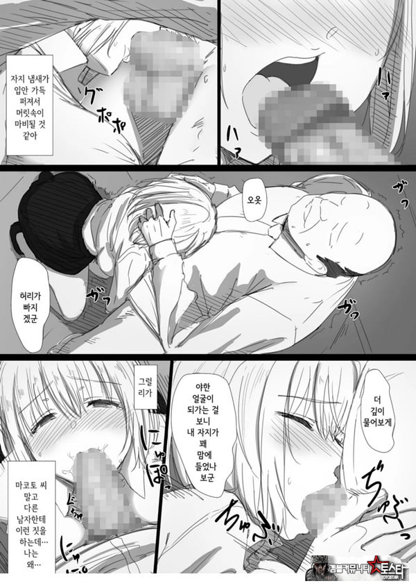 네토라레 러시아 아내 -드러난 그녀의 마음