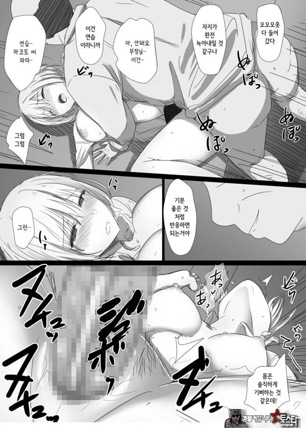 네토라레 러시아 아내 -드러난 그녀의 마음