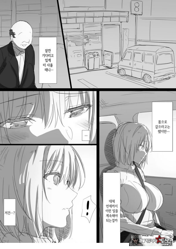 네토라레 러시아 아내 -드러난 그녀의 마음