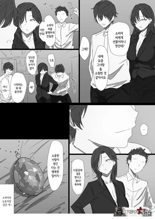 네토라레 러시아 아내 -드러난 그녀의 마음