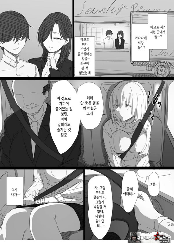 네토라레 러시아 아내 -드러난 그녀의 마음