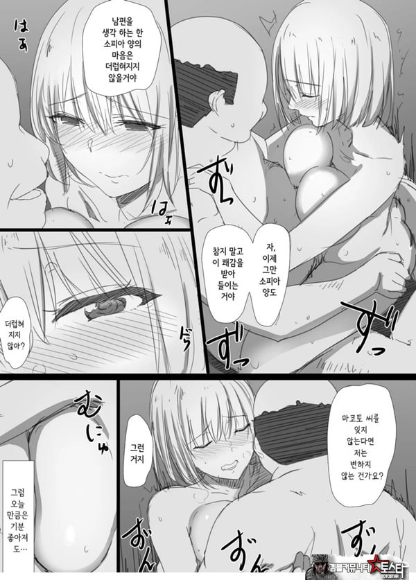 네토라레 러시아 아내 -드러난 그녀의 마음