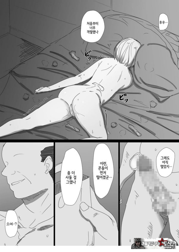 네토라레 러시아 아내 -드러난 그녀의 마음