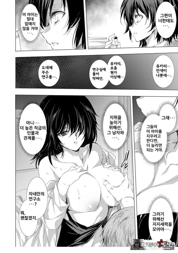 간염 열도 ~괴물에게 유린당하는 세상에서 우리들은~ 6일째