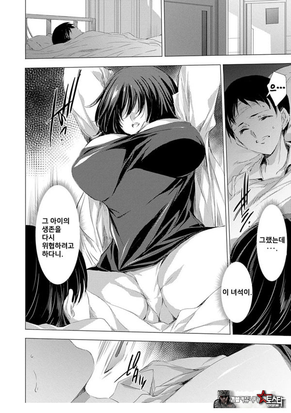 간염 열도 ~괴물에게 유린당하는 세상에서 우리들은~ 6일째