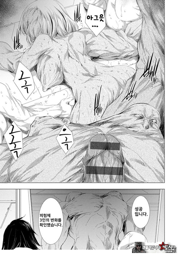 간염 열도 ~괴물에게 유린당하는 세상에서 우리들은~ 6일째