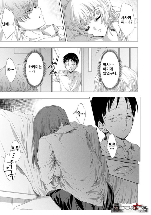 간염 열도 ~괴물에게 유린당하는 세상에서 우리들은~ 7일째