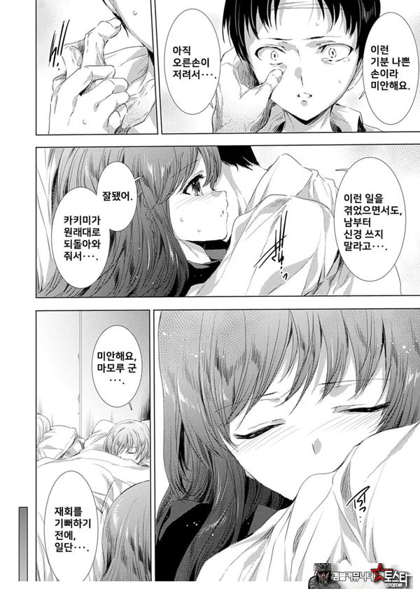 간염 열도 ~괴물에게 유린당하는 세상에서 우리들은~ 8일째